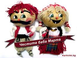 Български ръчни мартеници | Лъки Банско СПА & Релакс