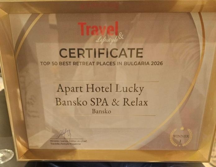 Две престижни отличия за Лъки Банско СПА & Релакс за 2026 г.